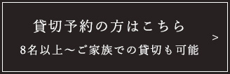 会津観光の際に