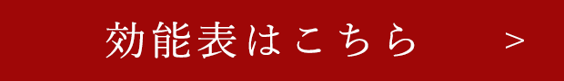 後納表はこちら