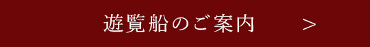 詳しくはこちら